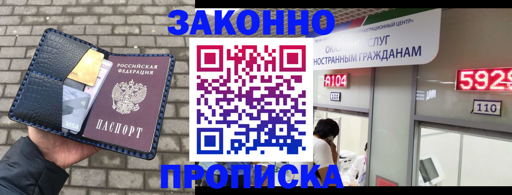 найти адрес прописки в Ангарске