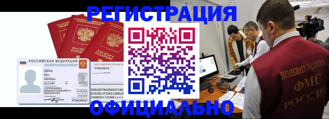 регистрация для дет. сада в Ангарске