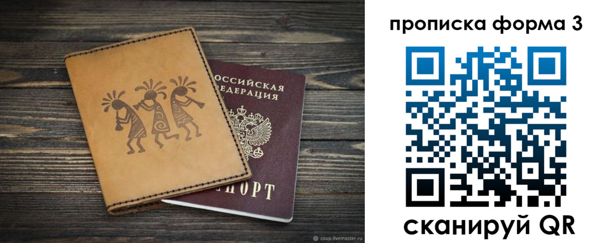 найти адрес прописки в Ангарске