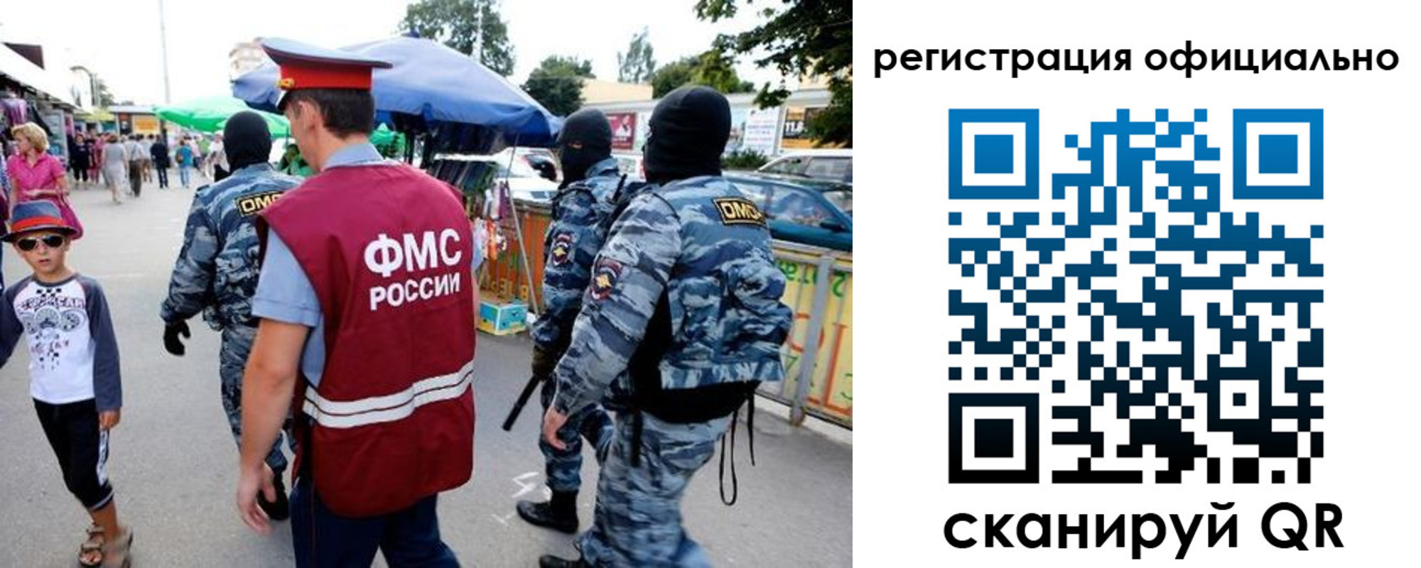прописка для военкомата в Ангарске