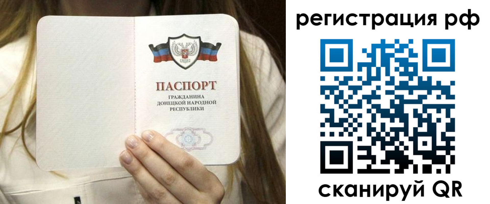временная регистрация поиск в Ангарске