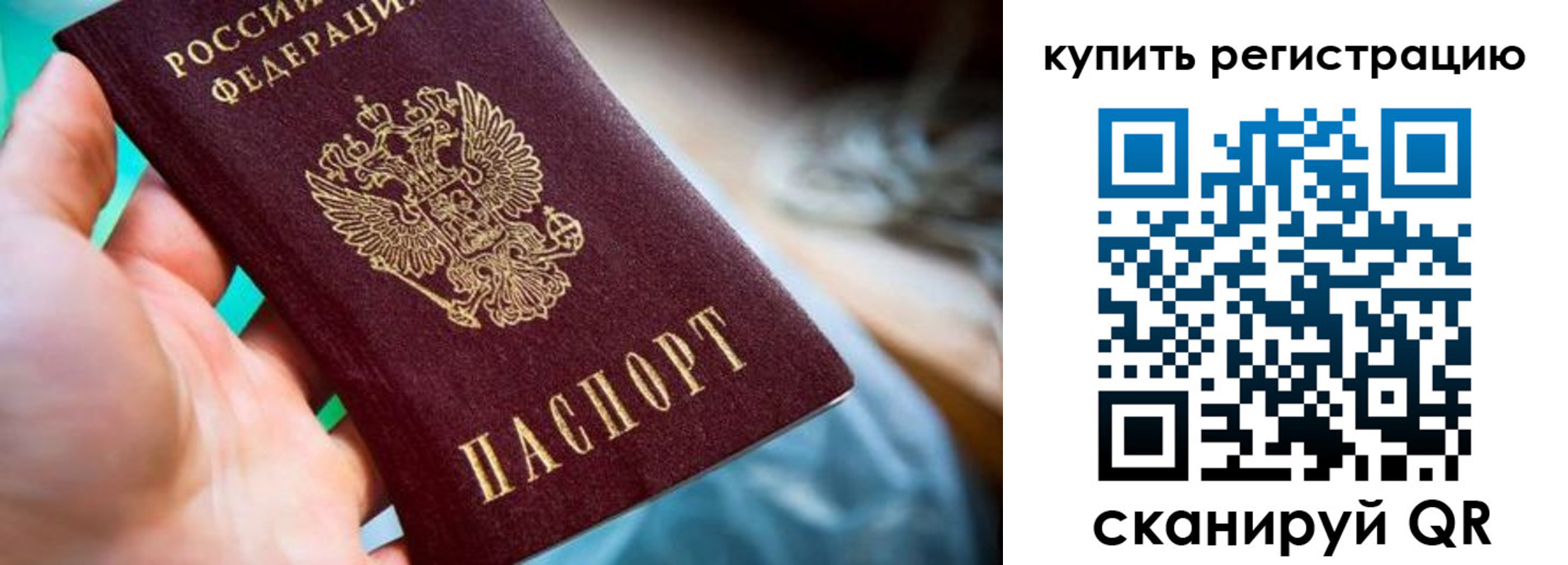 где прописаться в Ангарске
