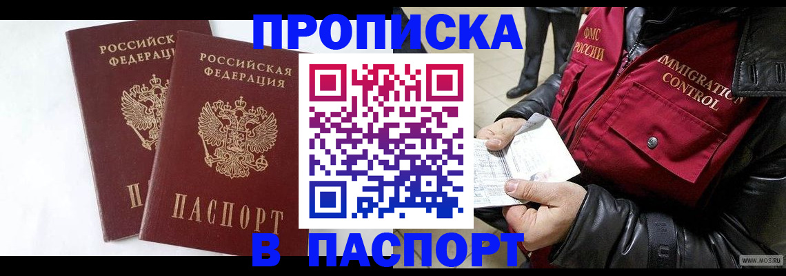 регистрация для школы в Ангарске