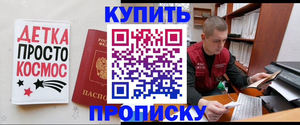 временная регистрация 2025 в Ангарске