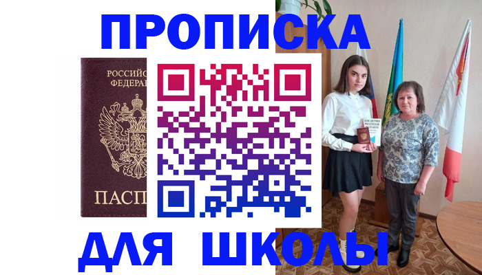 временная регистрация гарантия в Ангарске