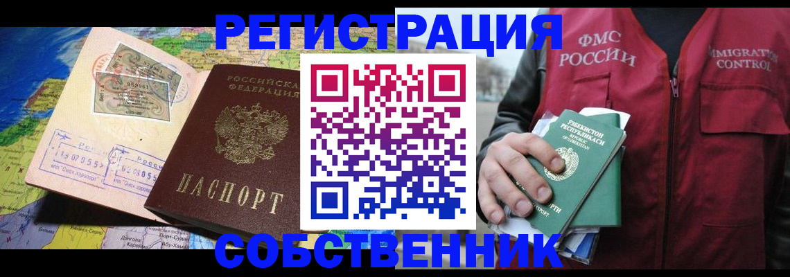 прописка ребенка в Ангарске