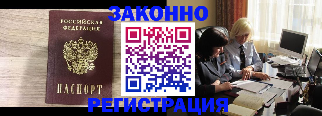 прописка для школы в Ангарске